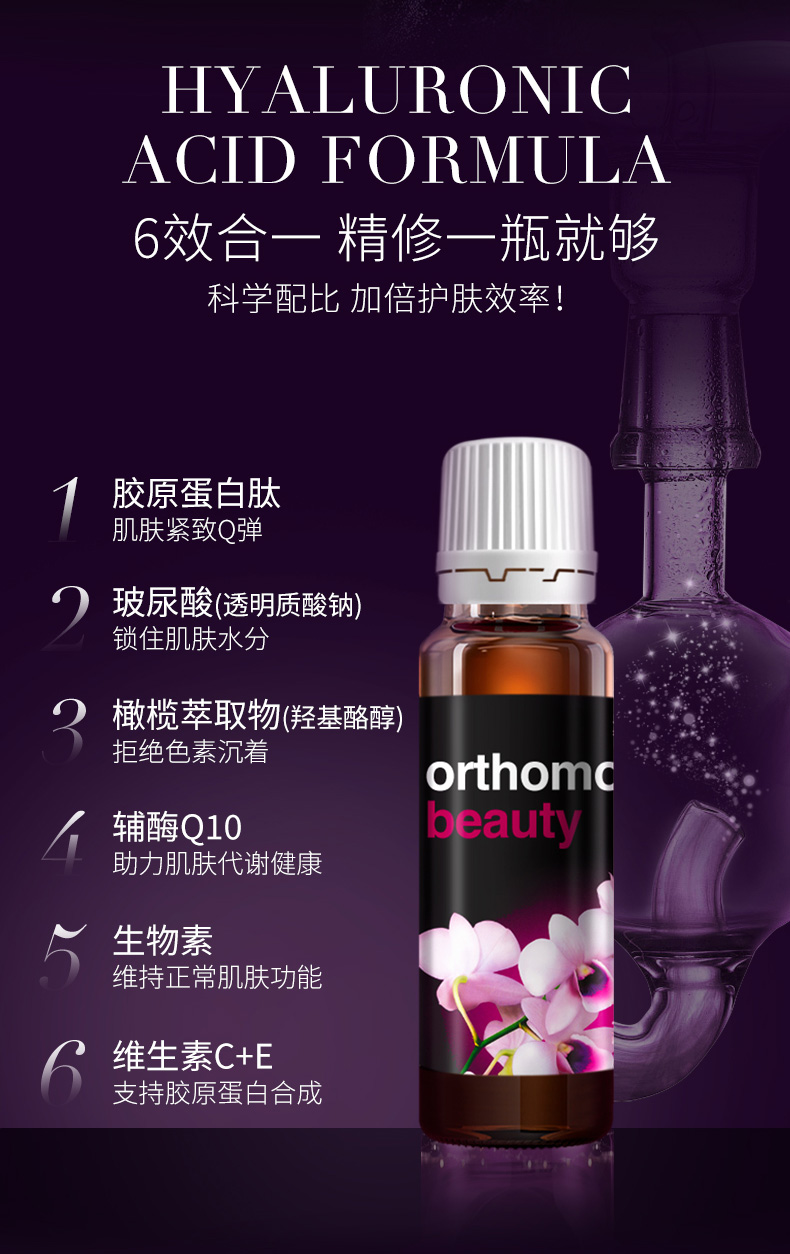 【香港直郵】 德國 奧適寶 女士膠原蛋白勝肽口服液30瓶/盒 水解膠原蛋白+透明質酸+輔酶Q10 美顏嫩膚 女神常備口服液