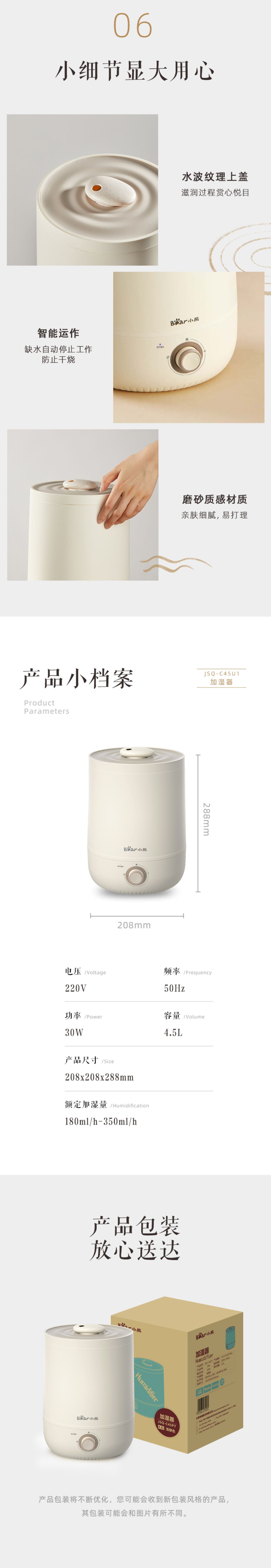 【香港直郵】 小熊 JSQ-C45U1米黃色加濕器 4.5L大容量 桌面用淨化大霧量