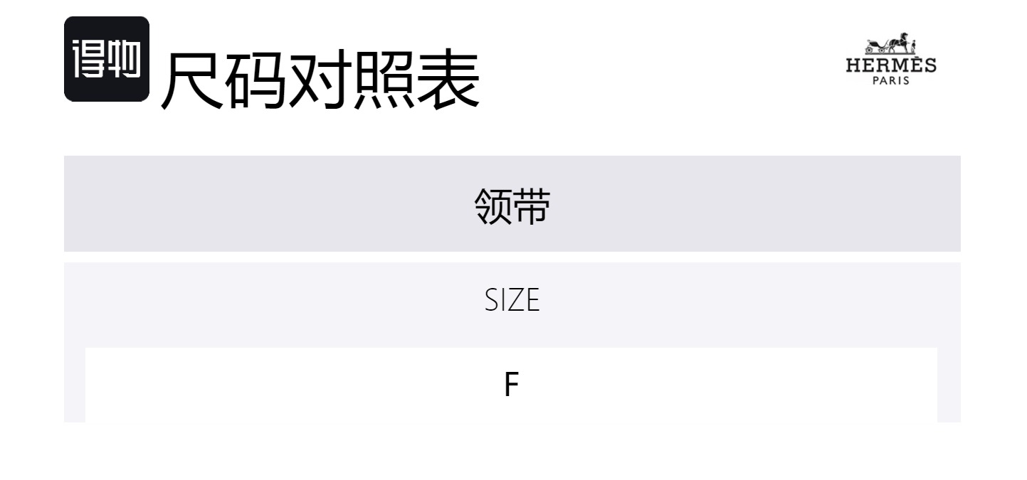 Size Table