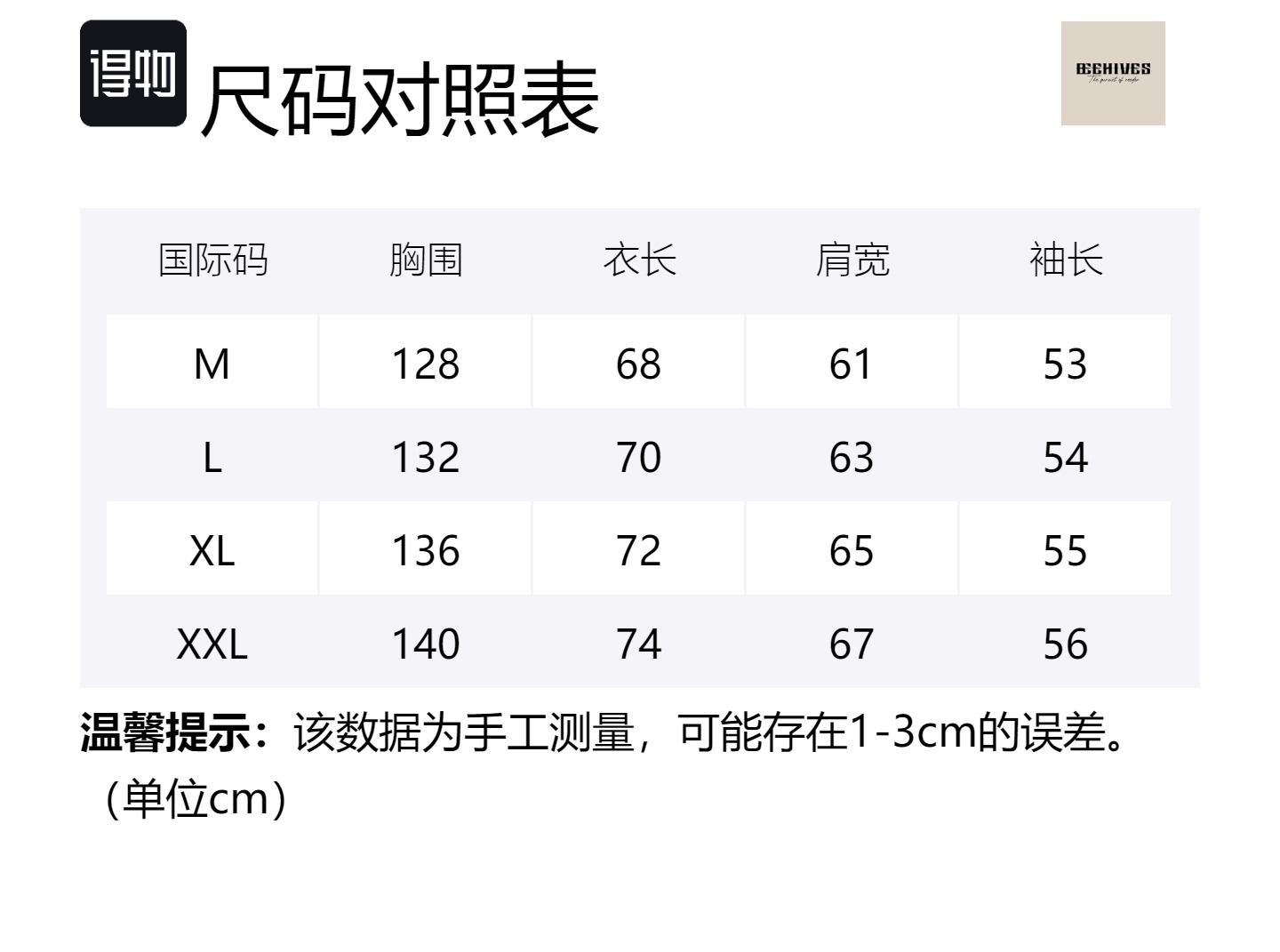 Size Table