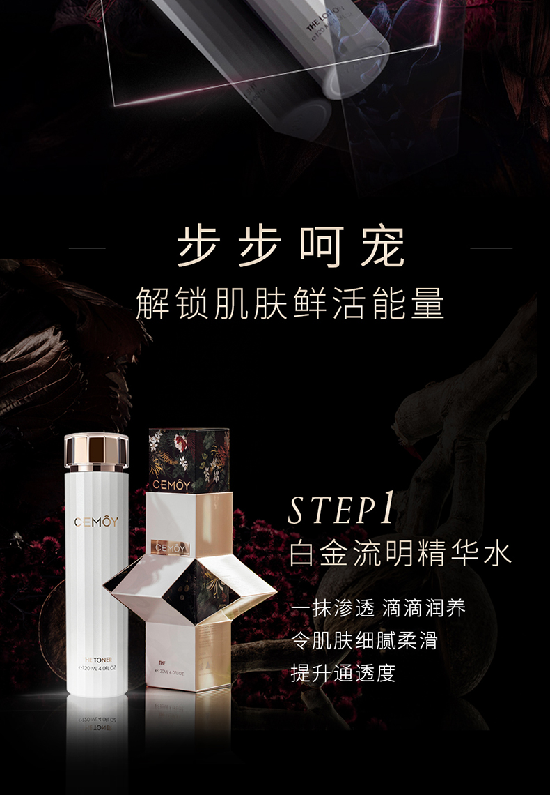 【香港直郵】 澳洲 CEMOY 白金流明水乳霜奢護套裝 精華水120ml+乳液120ml+眼霜5ml✖️2 舒緩保濕 強韌修護