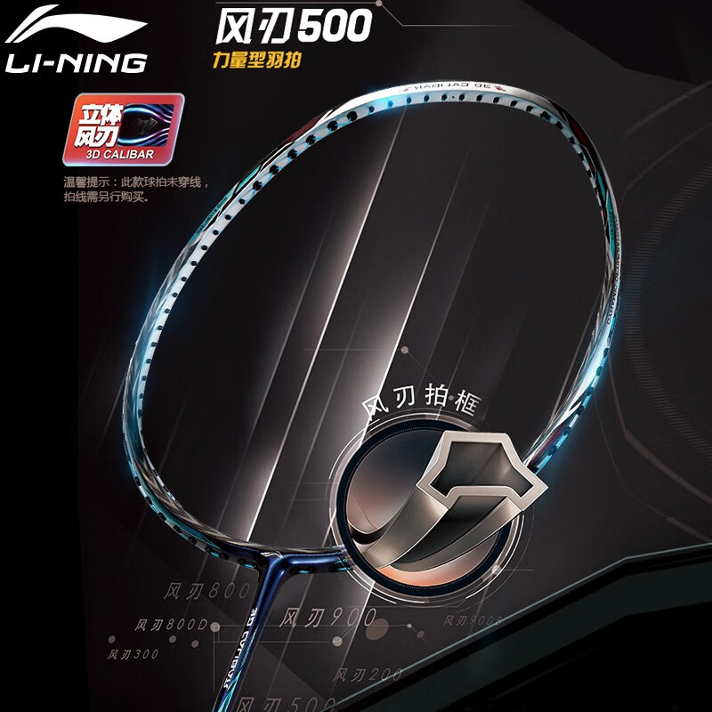 Li Ning 3D CALIBAR Collection 500 Full Carbon Badminton Rackets Offensive Type Heavy Head, Stiff Shaft Advanced Level