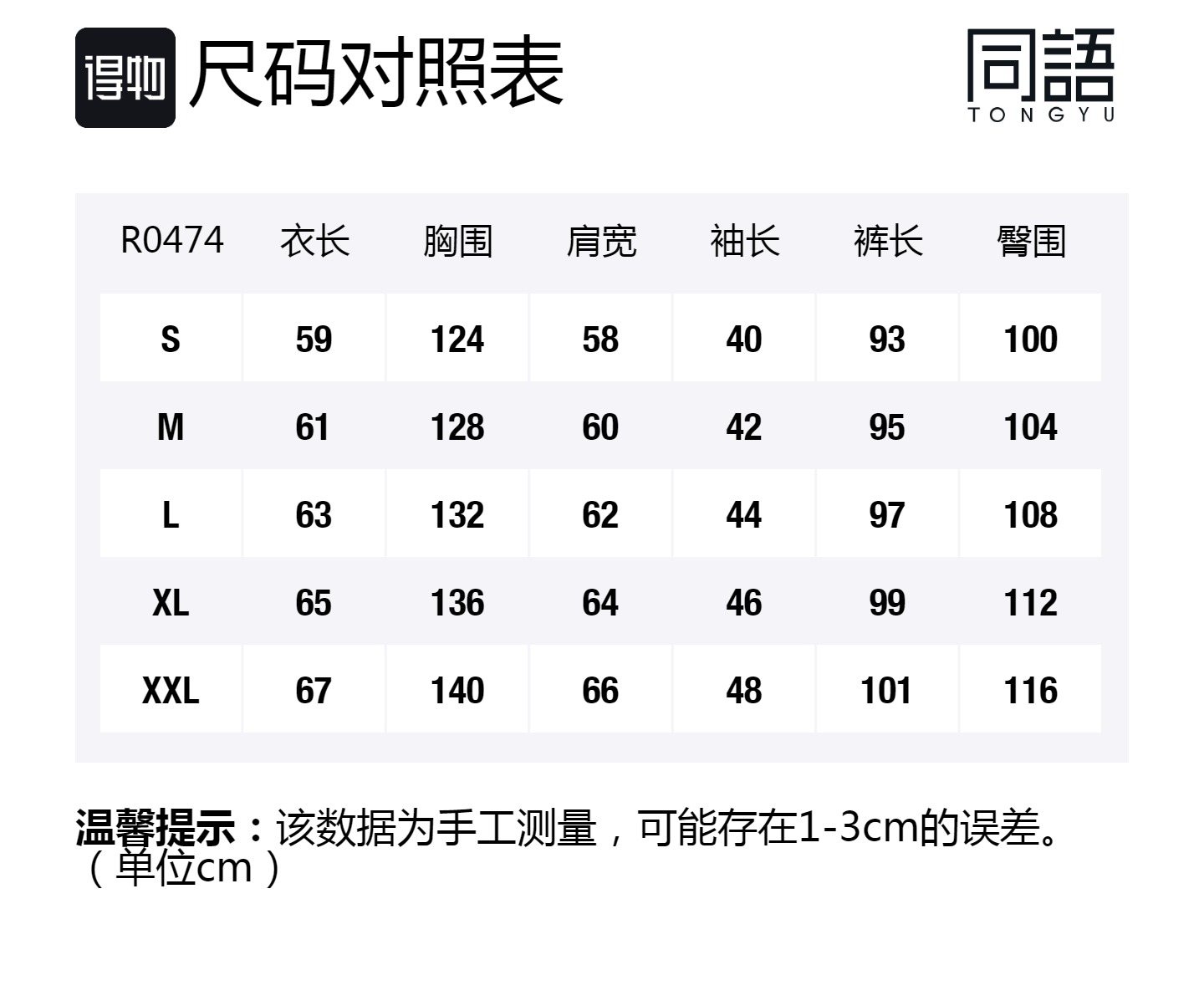 Size Table