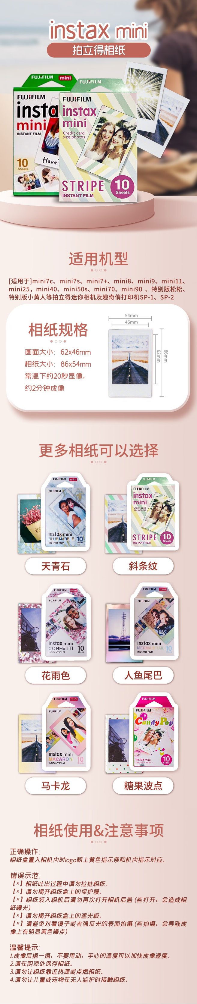 【香港直邮】 日本 富士 拍立得彩虹相纸20张 通用所有mini机型
