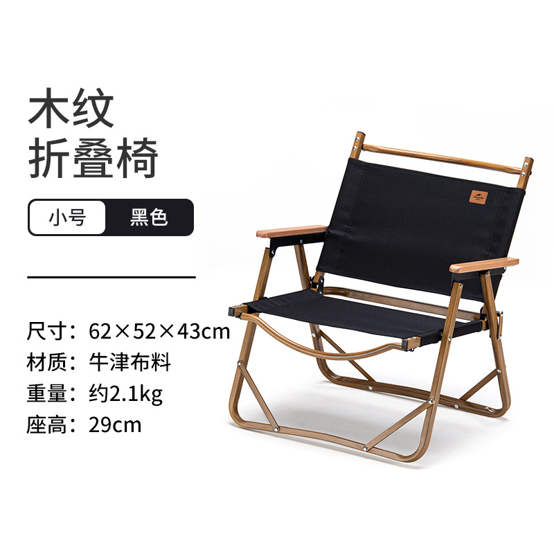 NATUREHIKE Outdoor Leisure Furnitures Outdoor Bench/Stool Camping