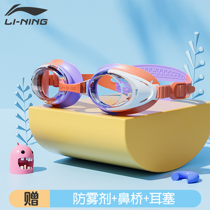 Li Ning Swim Goggles