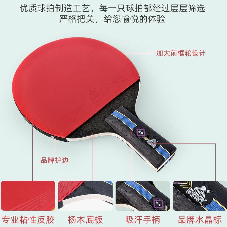 PEAK Ping Pong Paddles Unisex All Wood Set