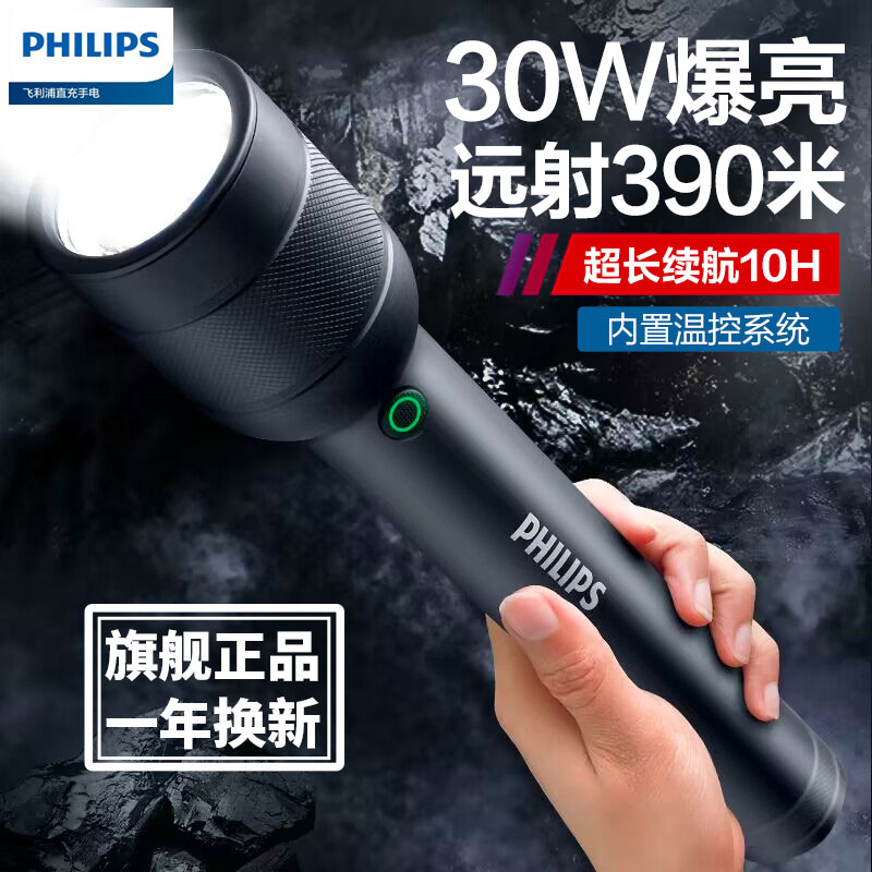 PHILIPS Outdoor Lightings Flashlight Camping