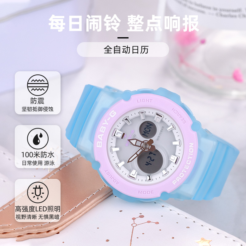 CASIO BABY-G BGA-270-2APR