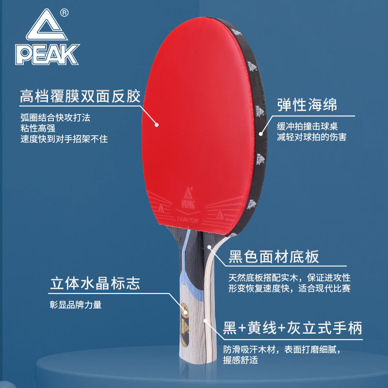 PEAK Ping Pong Paddles Unisex All Wood Set