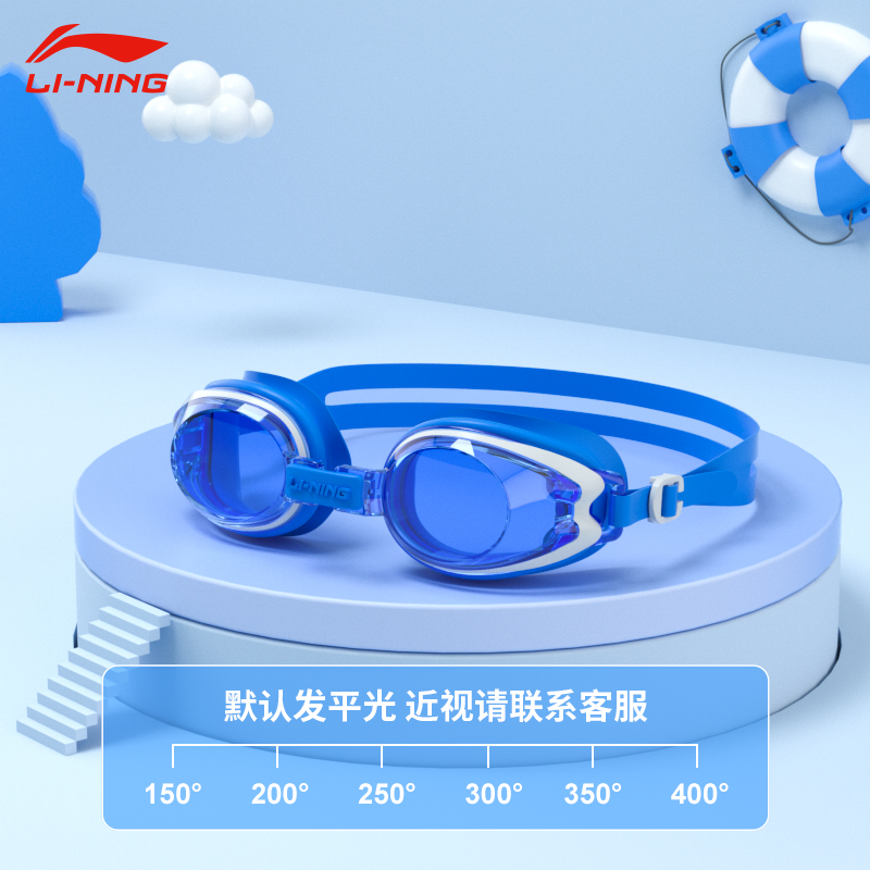 Li Ning Swim Goggles