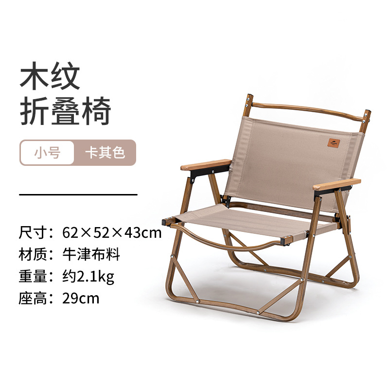 NATUREHIKE Outdoor Leisure Furnitures Outdoor Bench/Stool Camping