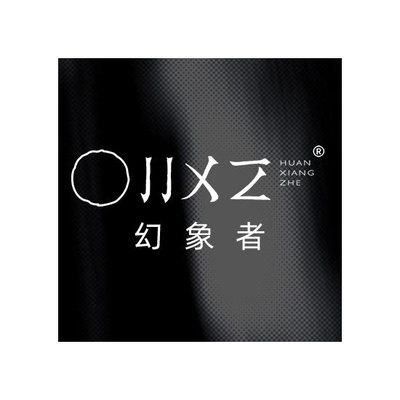 HUANXIANGZHE