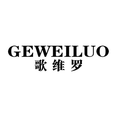 Geweiluo