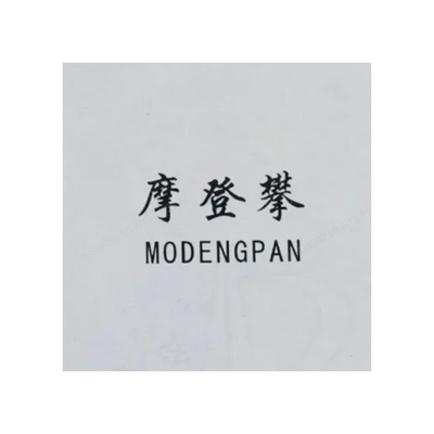 Modengpan