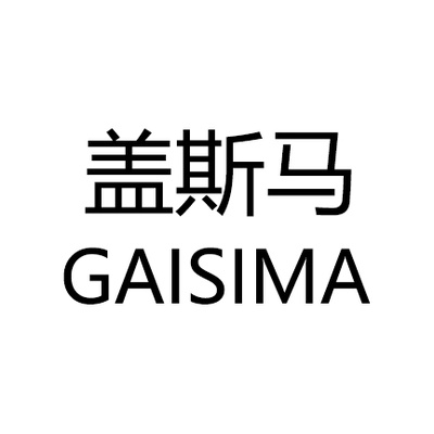 Gaisima