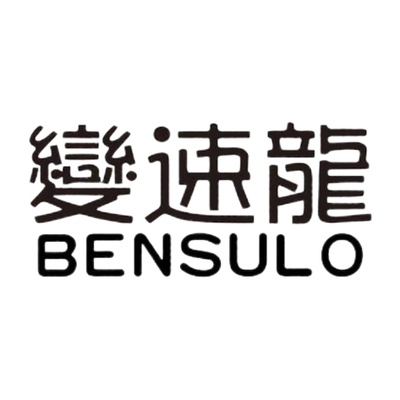 Biansulong