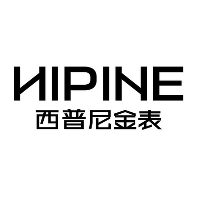 Hipine