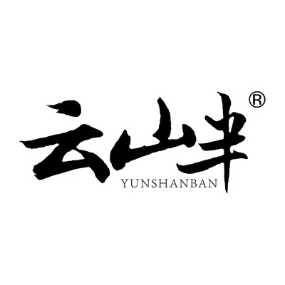 云山半