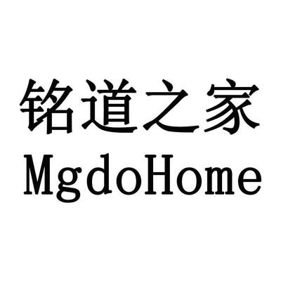 Mgdohome