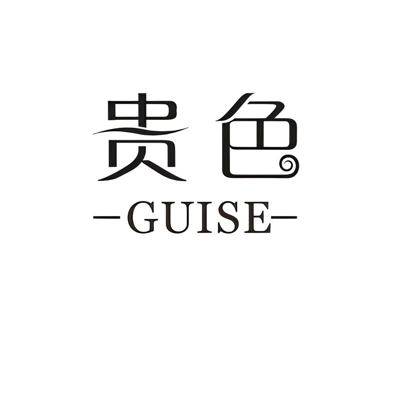 贵色