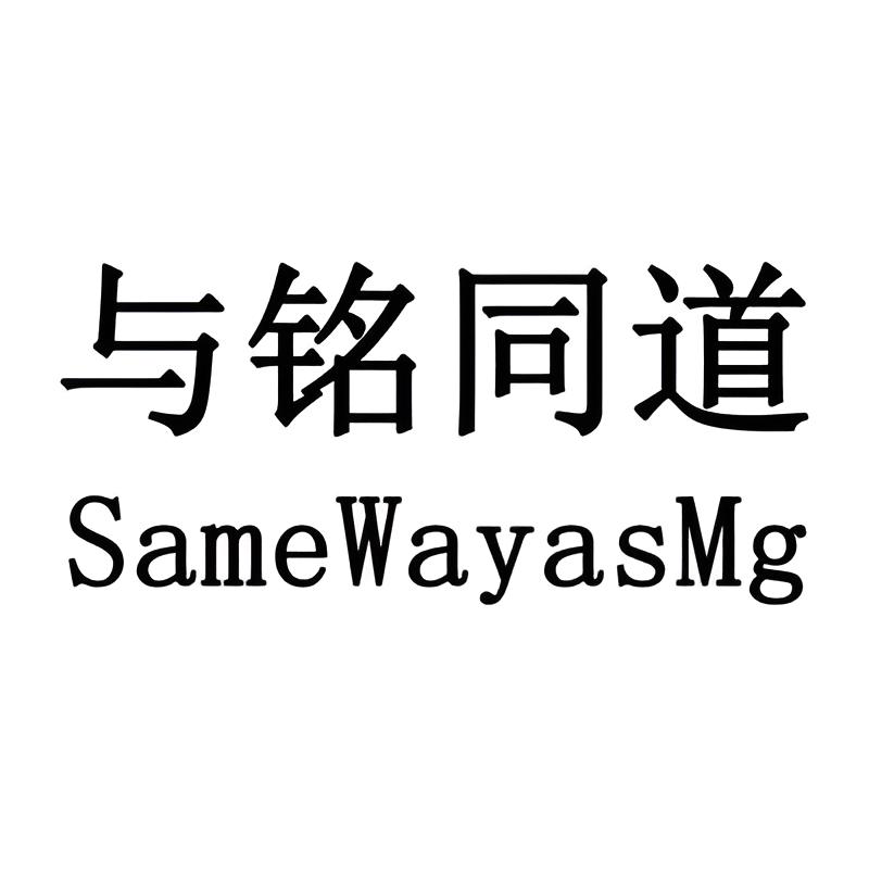 Samewayasmg