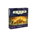Tales of The Enchanted Town-Second Cycle-중국 확장 팩-칼카스의 길