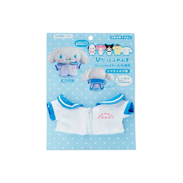 Sanrio Doll Products