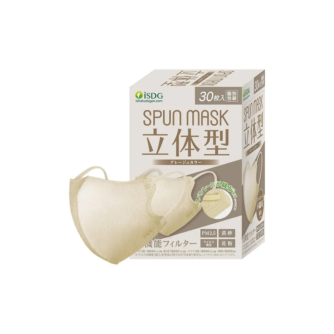 ISDG Одноразовая защитная маска для лица для подростков и взрослых тройной слой защиты 30 штук коробка унисекс Morandi желтый