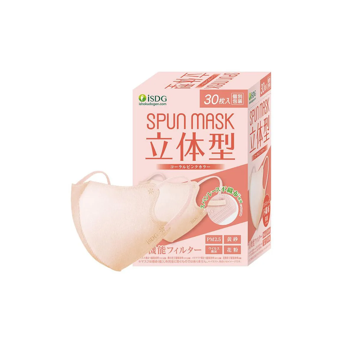 ISDG Одноразовая защитная маска для лица для подростков и взрослых тройной слой защиты 30 штук коробка унисекс коричневый розовый