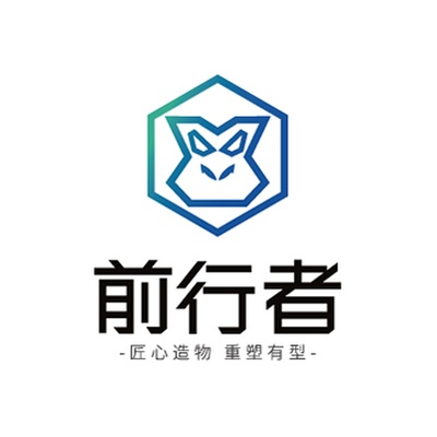 前行者