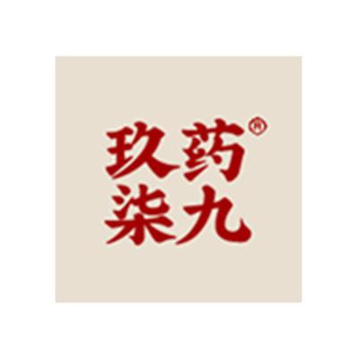 药九玖柒
