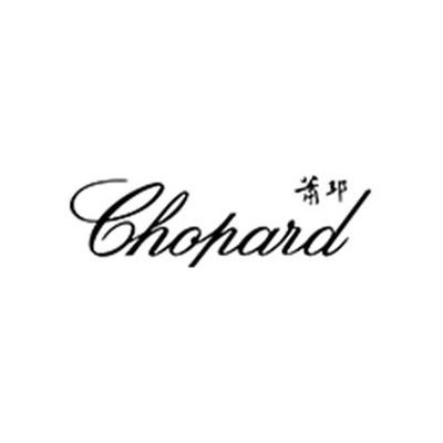 CHOPARD/萧邦