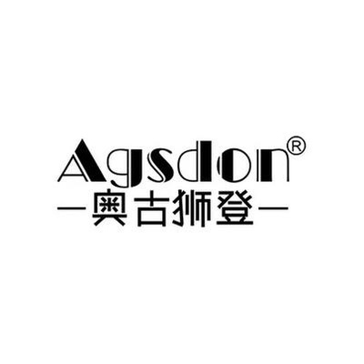 奥古狮登 AGSDON