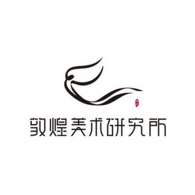 敦煌美术研究所
