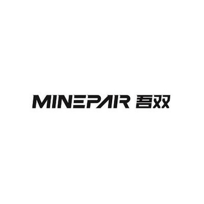 MINEPAIR吾双