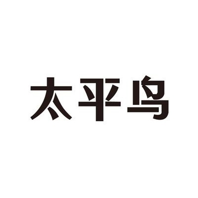 Peacebird