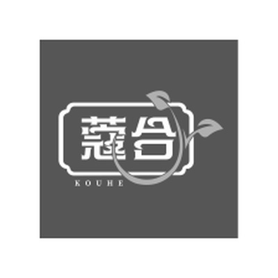 蔻合