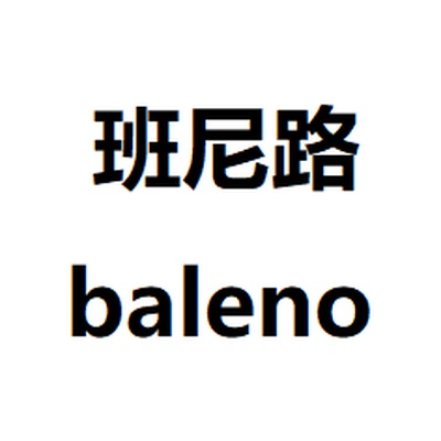 BALENO