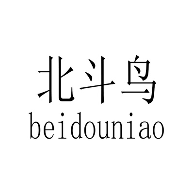 BEIDOUNIAO
