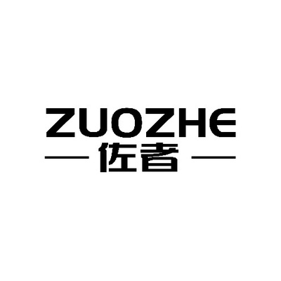 ZUOZHE