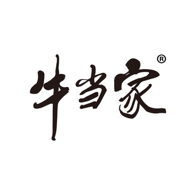 牛当家
