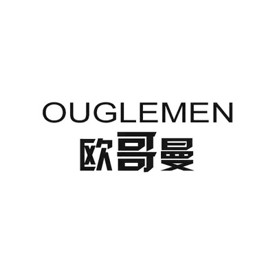 欧哥曼OUGLEMEN