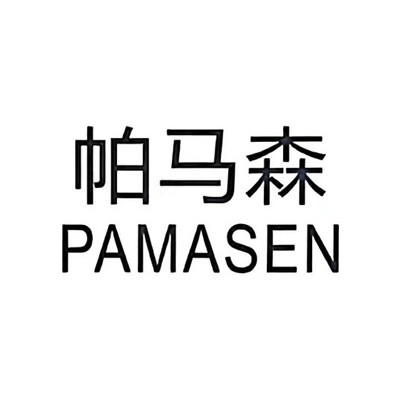 PAMASEN