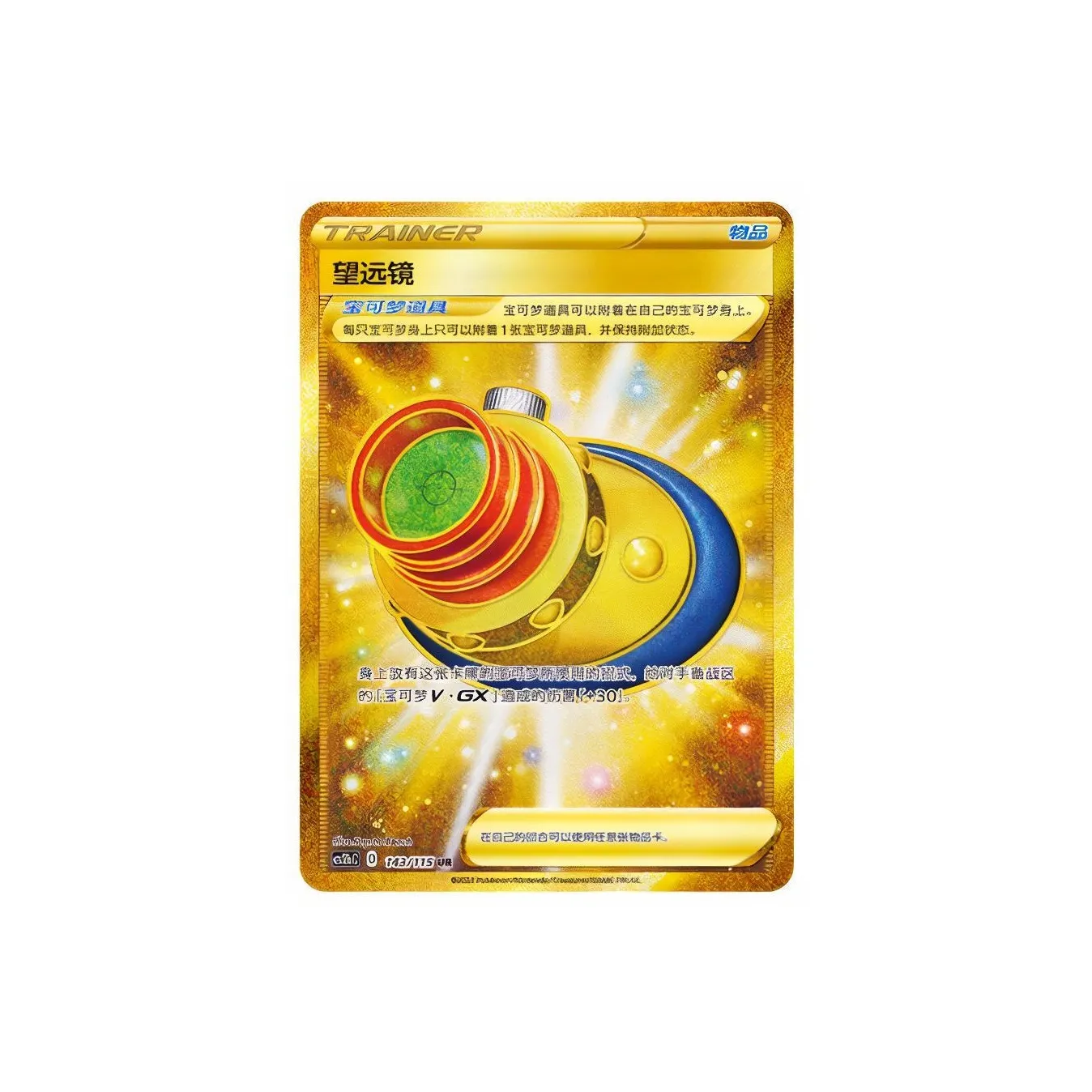 Pokémon Sword Shield Простота Китайский PTCG Богатый Чернила And Смелый Цвета Индиго CS2bC Один Карта Стандарт CONDITION