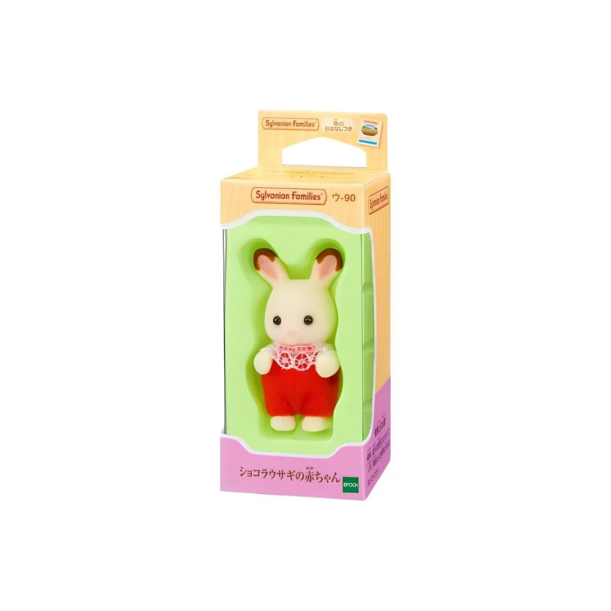 Sylvanian Families Milk Rabbit Twins Dolls Plush Doll Trumpets High