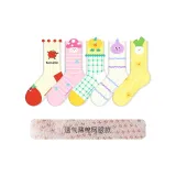 5팩 세트 [머시룸 House] [메쉬 원단]