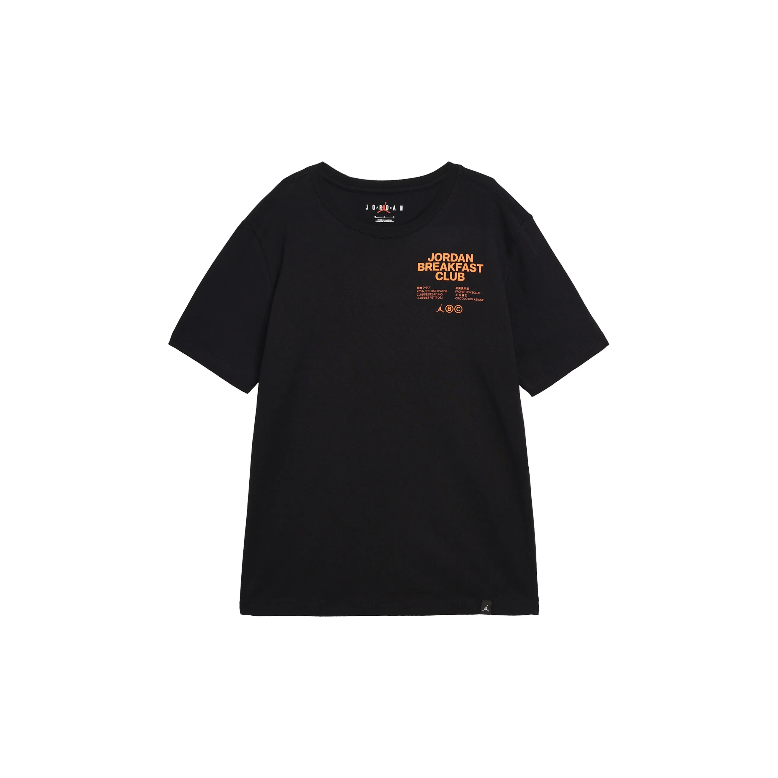 Jordan Breakfast Club T Shirts Men's Black
