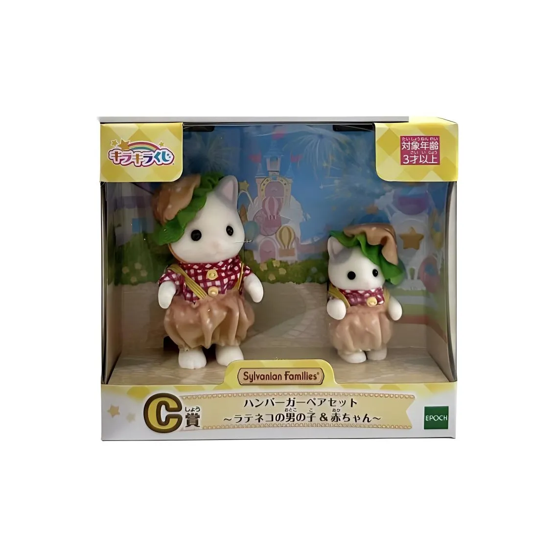 Sylvanian Families Latte Cat Hamburger Set Dolls Plush Doll Trumpets High