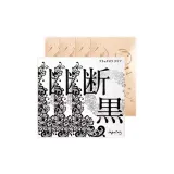 Broken 블랙 마스크 3박스 + Golden 키 활성화 마스크 4박스